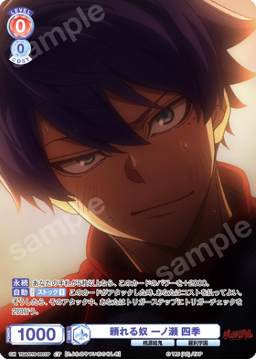 Ichinose Shiki CP TGA/01S-001CP - Weiss Schwarz Blau Tougen Anki