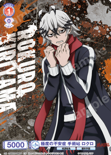 Kiriyama Rokuro CP TGA/01S-009CP - Weiss Schwarz Blau Tougen Anki
