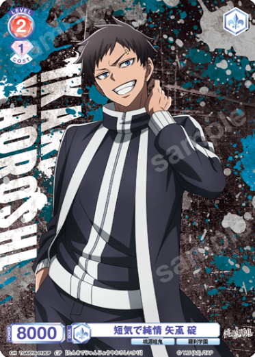 Yaoroshi Ikari CP TGA/01S-012CP - Weiss Schwarz Blau Tougen Anki