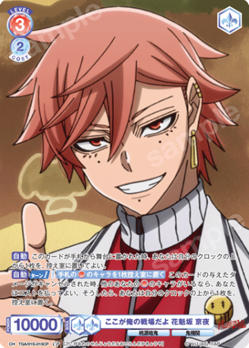Oiranzaka Kyoya CP TGA/01S-015CP - Weiss Schwarz Blau Tougen Anki