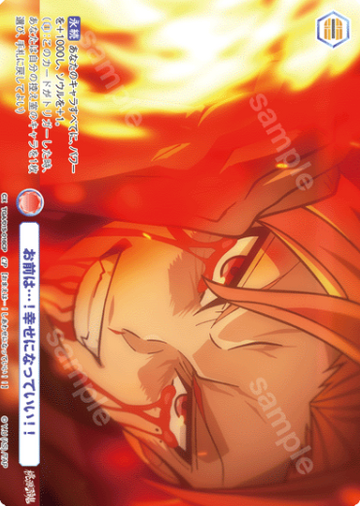 Oiranzaka Kyoya CP TGA/01S-016CP - Weiss Schwarz Blau Tougen Anki