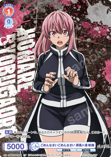 Byobugaura Homare CP TGA/01S-019CP - Weiss Schwarz Blau Tougen Anki