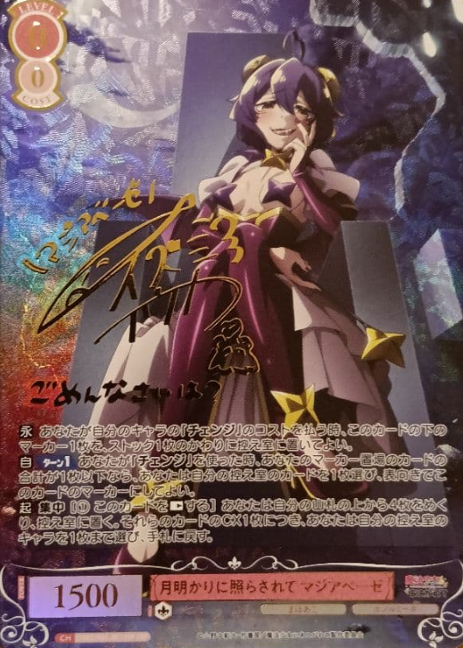 Magia Baiser SSP OS02/R02-051SSP