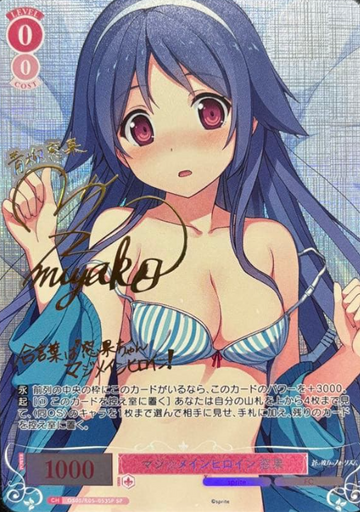 Madoka SP OS05/R05-053SP