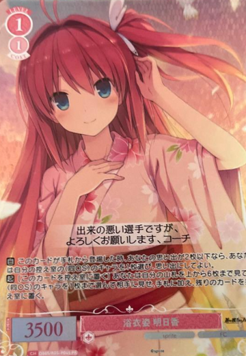 Asuka PR OS05/R05-P04S