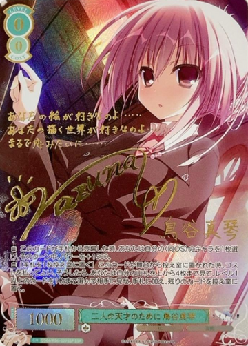 Toritani Makoto SSP OS06/R06-027SSP - Weiss Schwarz Rose Makura