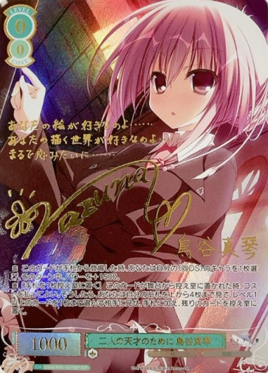 Toritani Makoto SSP OS06/R06-027SSP - Weiss Schwarz Rose Makura
