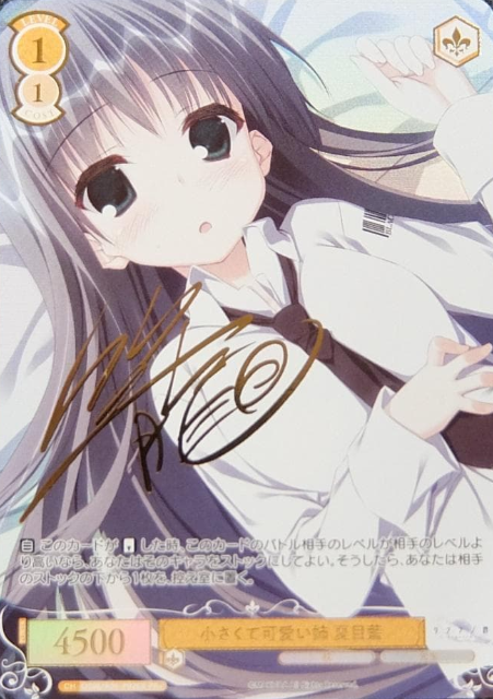 Natsume Ai PR+ OS06/R06-P02EX - Weiss Schwarz Rose Makura