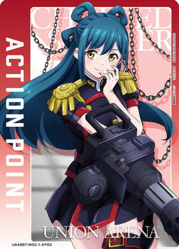 Azuma Himari AP UA49BT/MSS-1-AP03 - Chained Soldier