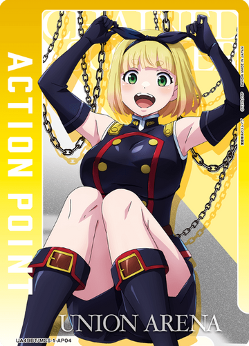 Suruga Syusyu AP UA49BT/MSS-1-AP04 - Chained Soldier