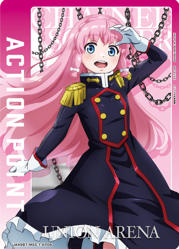 Ookawamura Nei AP UA49BT/MSS-1-AP05 - Chained Soldier