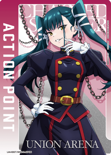 Azuma Yachiho AP UA49BT/MSS-1-AP06 - Chained Soldier