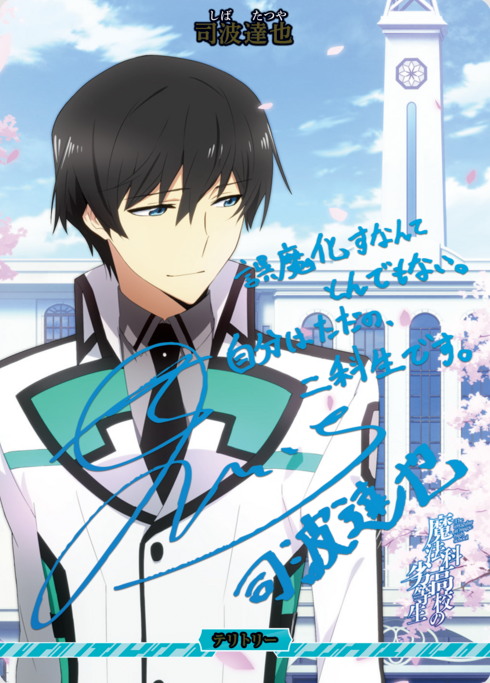 BB-MHK BT Shiba Tatsuya