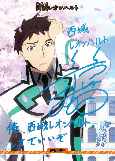 BB-MHK BT Saijou Leonhard