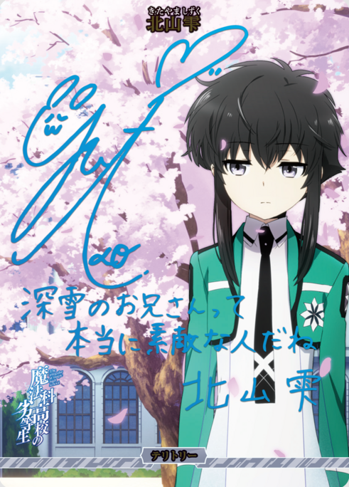 BB-MHK BT Kitayama Shizuku