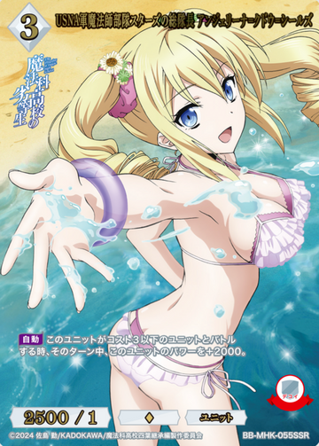Angelina SSR BB-MHK-055SSR