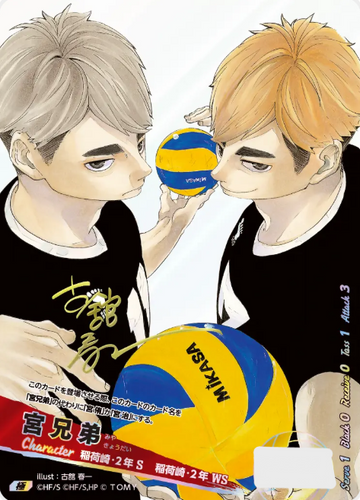 Miya Brother VR HV-P02-077 - VOBACA Haikyu!! HV-P03 Youth & Select Team Training Camp