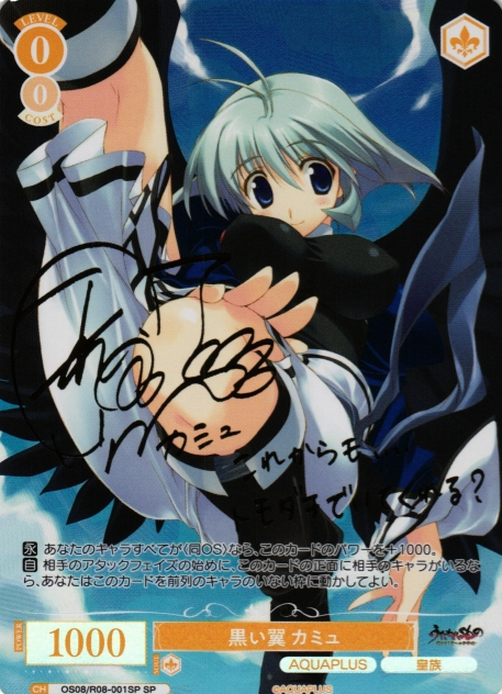 Camyu SP OS08/R08-001SP - Weiss Schwarz Rose AQUAPLUS