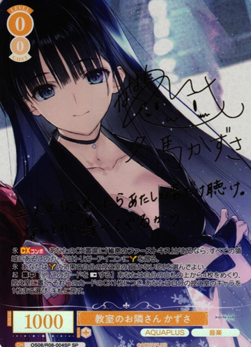 Kazusa SP OS08/R08-004SP - Weiss Schwarz Rose AQUAPLUS