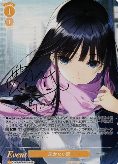 Kazusa PR OS08/R08-P01S - Weiss Schwarz Rose AQUAPLUS