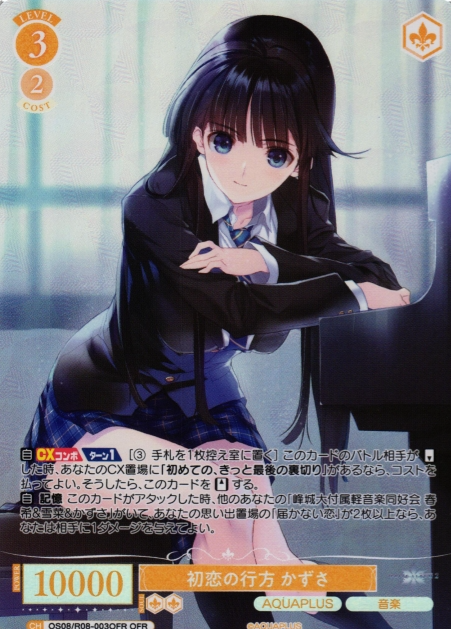 Kazusa OFR OS08/R08-003OFR - Weiss Schwarz Rose AQUAPLUS