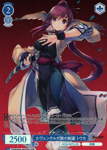Touka OFR OS08/R08-080OFR - Weiss Schwarz Rose AQUAPLUS