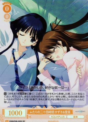 Kazusa Setsuna SR OS08/R08-005S - Weiss Schwarz Rose AQUAPLUS