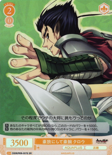 Crow SR OS08/R08-007S - Weiss Schwarz Rose AQUAPLUS