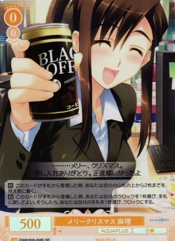 Mari SR OS08/R08-009S - Weiss Schwarz Rose AQUAPLUS