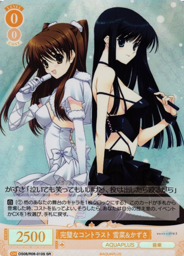 Setsuna Kazusa SR OS08/R08-010S - Weiss Schwarz Rose AQUAPLUS