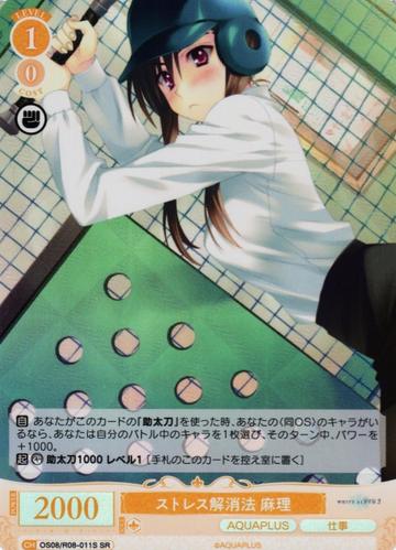 Mari SR OS08/R08-011S - Weiss Schwarz Rose AQUAPLUS