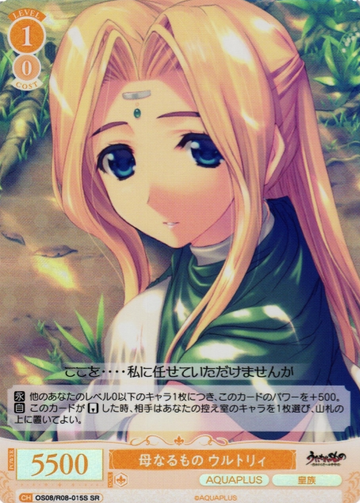 Ulthury SR OS08/R08-015S - Weiss Schwarz Rose AQUAPLUS