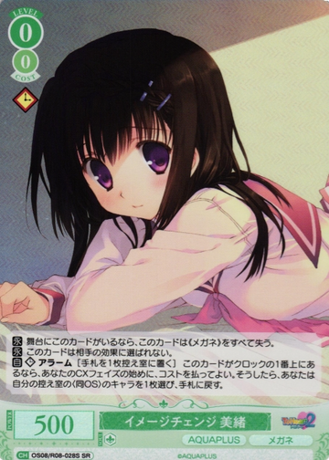 Mio SR OS08/R08-028S - Weiss Schwarz Rose AQUAPLUS