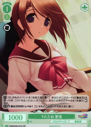 Manaka SR OS08/R08-031S - Weiss Schwarz Rose AQUAPLUS