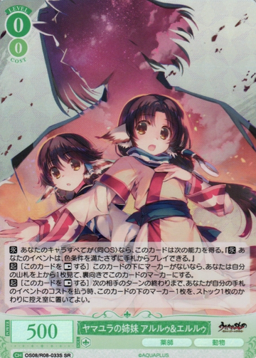 Aruruu Eruruu SR OS08/R08-033S - Weiss Schwarz Rose AQUAPLUS