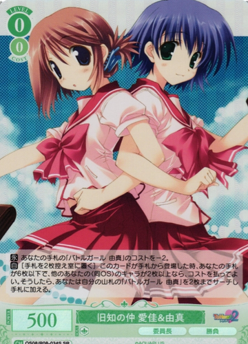 Manaka Yuma SR OS08/R08-034S - Weiss Schwarz Rose AQUAPLUS