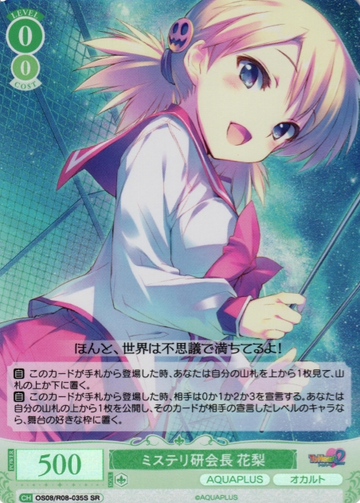 Karin SR OS08/R08-035S - Weiss Schwarz Rose AQUAPLUS
