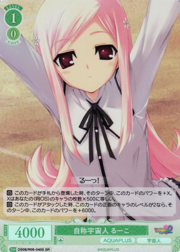 Ruko SR OS08/R08-040S - Weiss Schwarz Rose AQUAPLUS