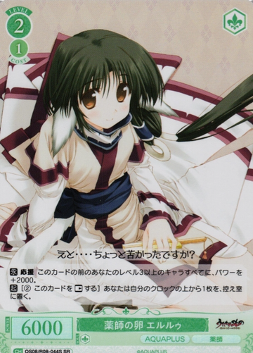 Eruruu SR OS08/R08-044S - Weiss Schwarz Rose AQUAPLUS