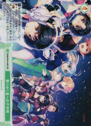 OS08/R08-048S SR