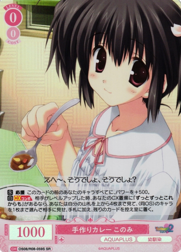 Konomi SR OS08/R08-059S - Weiss Schwarz Rose AQUAPLUS