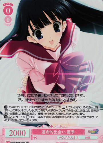 Yuuki SR OS08/R08-061S - Weiss Schwarz Rose AQUAPLUS