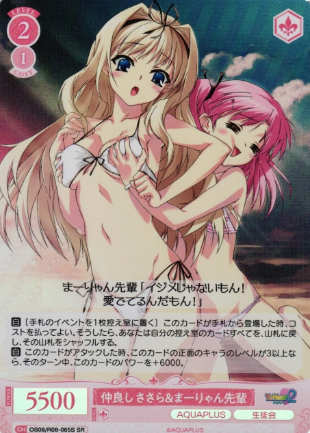 Sasara SR OS08/R08-065S - Weiss Schwarz Rose AQUAPLUS