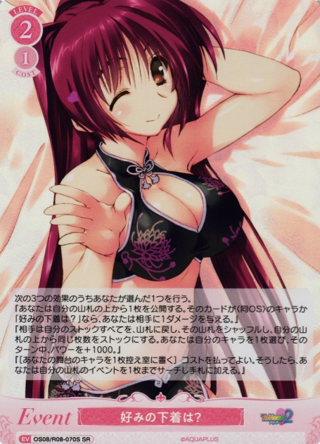 Tamaki SR OS08/R08-070S - Weiss Schwarz Rose AQUAPLUS