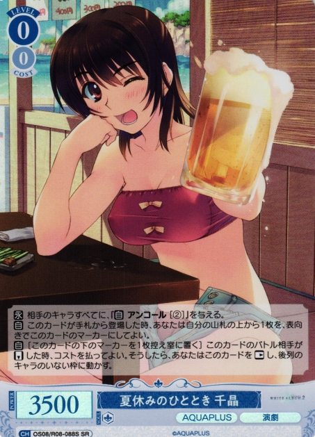 Chiaki SR OS08/R08-088S - Weiss Schwarz Rose AQUAPLUS
