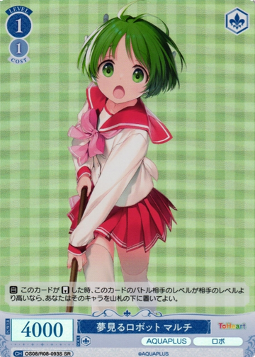 Maruchi SR OS08/R08-093S - Weiss Schwarz Rose AQUAPLUS