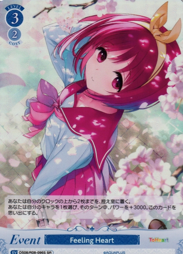 Feeling Heart SR OS08/R08-096S - Weiss Schwarz Rose AQUAPLUS