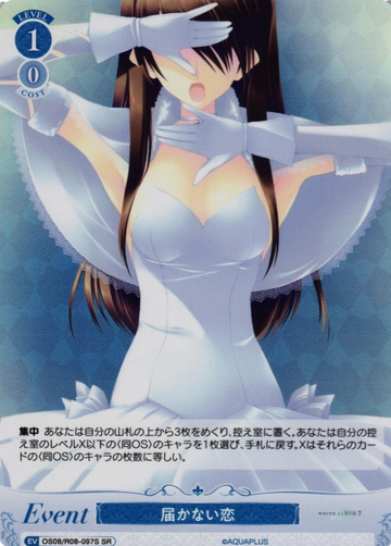 Setsuna SR OS08/R08-097S - Weiss Schwarz Rose AQUAPLUS