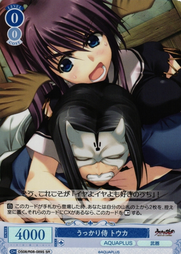 Touka SR OS08/R08-089S - Weiss Schwarz Rose AQUAPLUS
