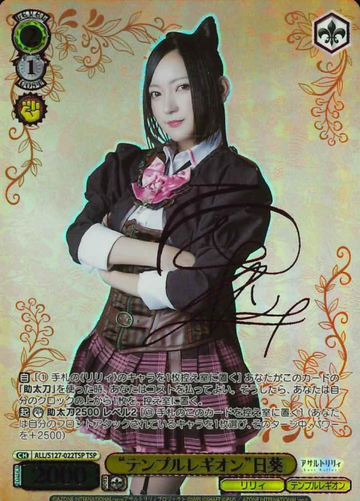 HImari TSP ALL/S127-022TSP - Assault Lily Last Bullet